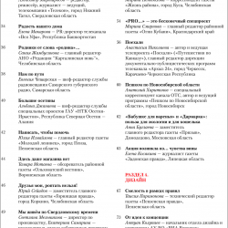 2019-11-4-Содерж2-лег.jpg