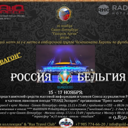 Пресс-вагон-1.jpg
