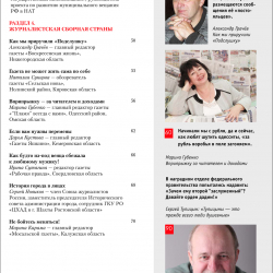 2020-02--3-Содерж2-лег.jpg