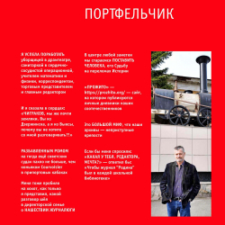 2020-01--6-Раздел3-лег.jpg