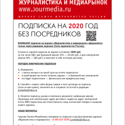 ЖМР-2020-08-09---8-обл4-лег.jpg