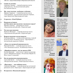 ЖМР-2021-3-4--3--Содерж2-лег.jpg