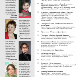 ЖМР-2021-3-4--4--Содерж3-лег.jpg