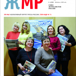 ЖМР-2021-3-4--8--Обл3-лег.jpg