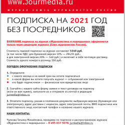 ЖМР-2021-3-4--9--Обл4-лег.jpg