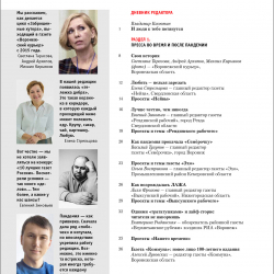 ЖМР-2021-5-6-2-Содерж1-лег.jpg