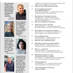 ЖМР-2021-5-6-4-Содерж3-лег.jpg