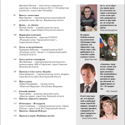 ЖМР-2021-5-6-5-Содерж4-лег.jpg