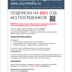 ЖМР-2021-5-6-9-Обл4-лег.jpg