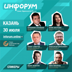 Konechny_afisha_1sostav_spikerov.jpg