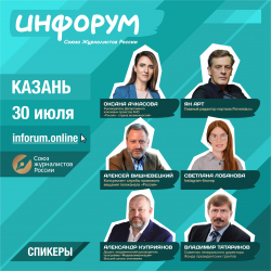 Konechny_afisha_2sostav_spikerov.jpg
