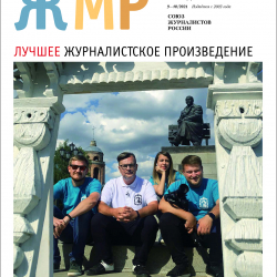 ЖМР_9_21_10.jpg