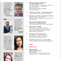 ЖМР-2022-1-2---4-Содерж3-лег.jpg
