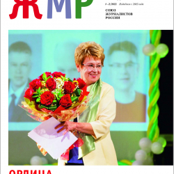 ЖМР-2022-1-2---8-Обл3-лег.jpg