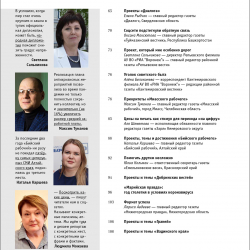 ЖМР-2022-3-4---4-Содерж3-Лег.jpg
