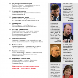ЖМР-2022-5-6---5-Содерж4-Лег.jpg