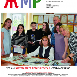 ЖМР-2022-5-6---7-Обл3-Лег.jpg