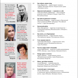 ЖМР-2022-7-8---6-Содерж5-Лег.jpg