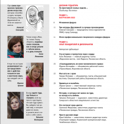 ЖМР-2022-9-10---2-Содерж1-Лег.jpg