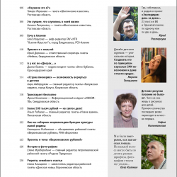 ЖМР-2022-9-10---5-Содерж4-Лег.jpg