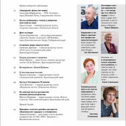 ЖМР-2022-11-12---4-Содерж2-Лег.jpg