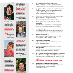 ЖМР-2023-1-2---4-Содерж3-Лег.jpg