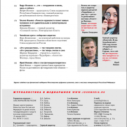 ЖМР-2023-1-2---7-Содерж6-Лег.jpg