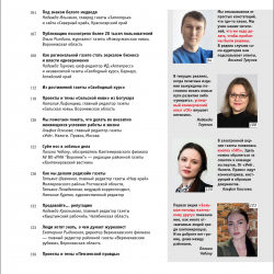 ЖМР-2023-3-4---5-Содерж4-Лег.jpg