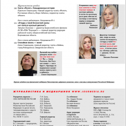 ЖМР-2023-3-4---7-Содерж6-Лег.jpg
