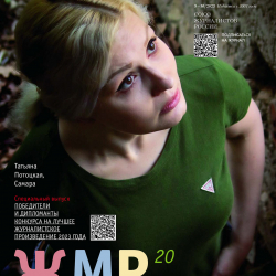 ЖМР-2023-9-10---1-Обл1-Лег.jpg