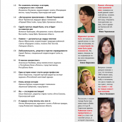 ЖМР-2023-9-10---7-Содкрж6-Лег.jpg