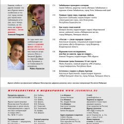 ЖМР-2023-9-10---8-Содкрж7-Лег.jpg