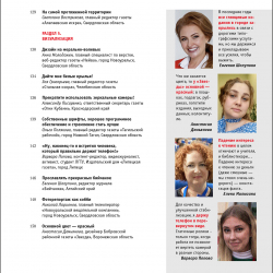 ЖМР-2023-11-12--7-Содерж6-Лег.jpg