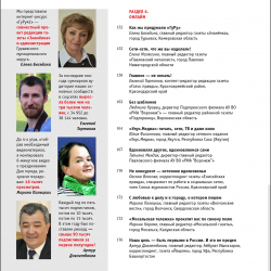 ЖМР-2023-11-12--8-Содерж7-Лег.jpg