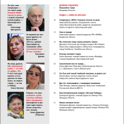 ЖМР-2024-1-2--2-Содерж1-лег.jpg