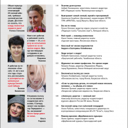 ЖМР-2024-1-2--6-Содерж5-лег.jpg