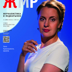 ЖМР-2024-3-4--01-Обл1-лег.jpg