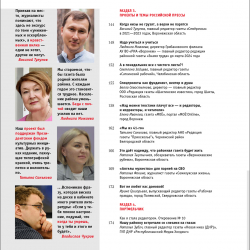 ЖМР-2024-3-4--06-Содерж5-лег.jpg