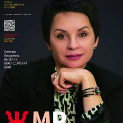 ЖМР-2024-3-4--08-Обл3-лег.jpg