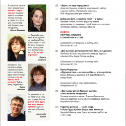 ЖМР-2025-3-4--08-Содерж7-лег.jpg