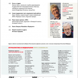 ЖМР-2025-3-4--09-Содерж8-лег.jpg