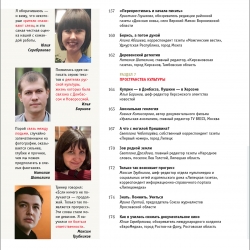 ЖМР-2025-9-10--08-Содерж7-лег.jpg