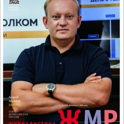 ЖМР-2025-9-10--11-Обл3-лег.jpg