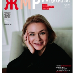 ЖМР-2025-11-12--01-Обл1-лег.jpg