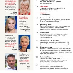 ЖМР-2025-11-12--02-Содерж1-лег.jpg