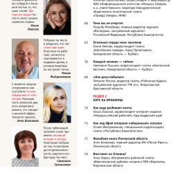 ЖМР-2025-11-12--04-Содерж3-лег.jpg