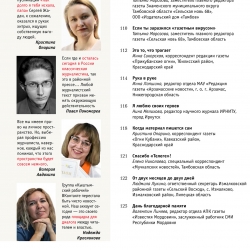 ЖМР-2025-11-12--06-Содерж5-лег.jpg
