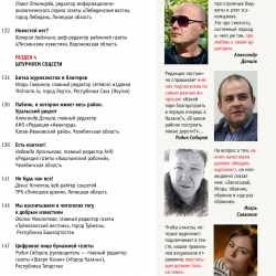ЖМР-2025-11-12--07-Содерж6-лег.jpg