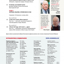 ЖМР-2025-11-12--09-Содерж8-лег.jpg