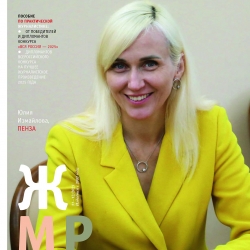 ЖМР-2025-11-12--11-Обл3-лег.jpg